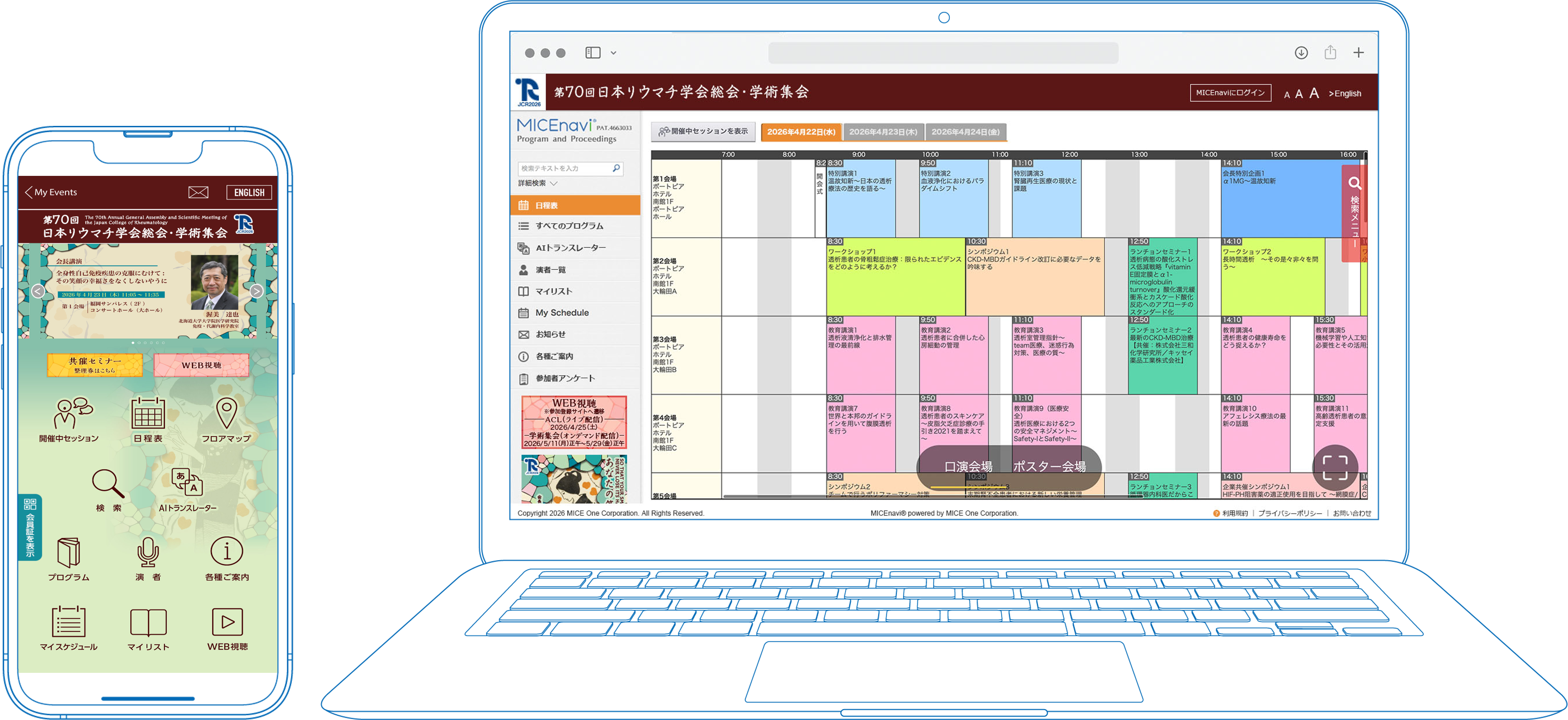 オンライン抄録の表示サンプル