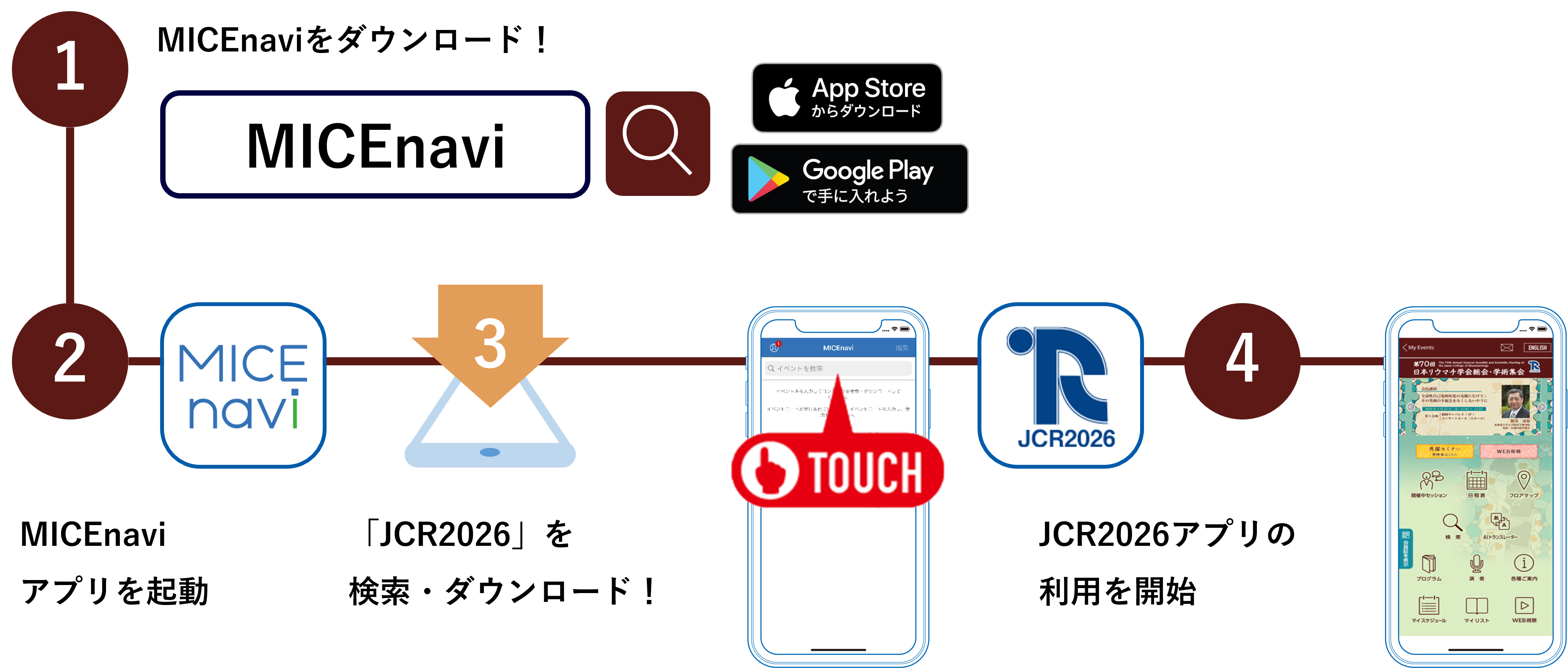 アプリ版の使用方法