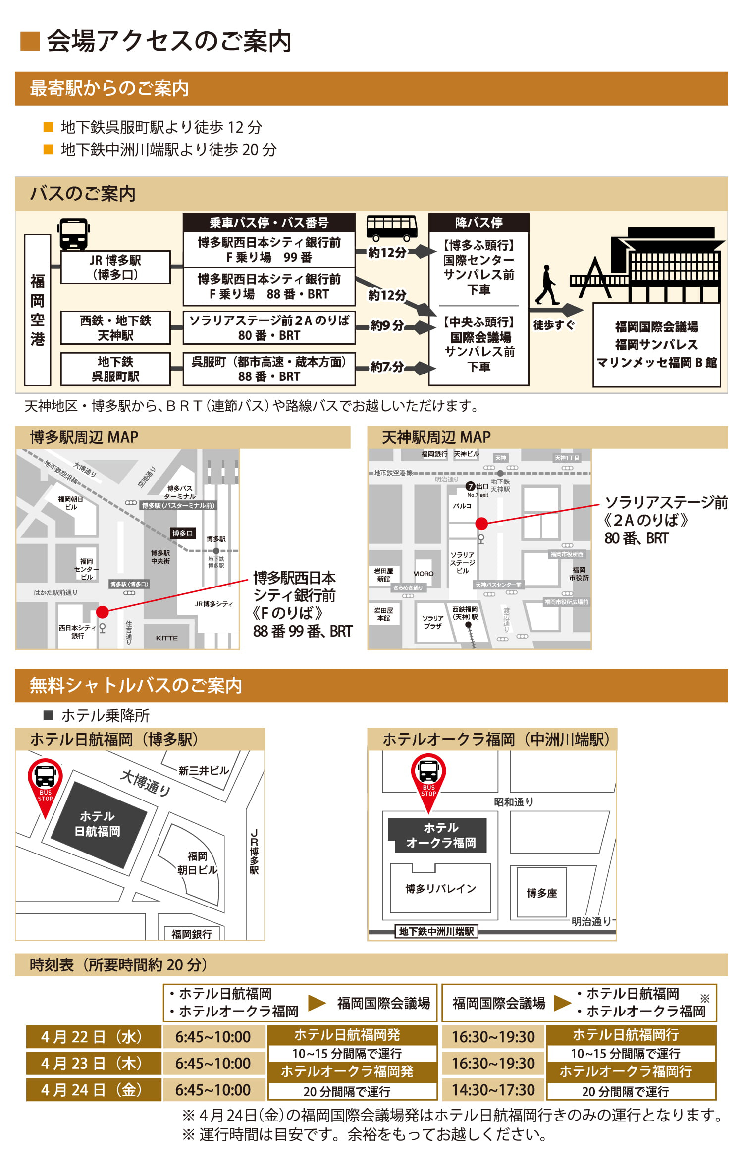 アニュアルコースレクチャー